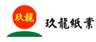 玖龍紙業